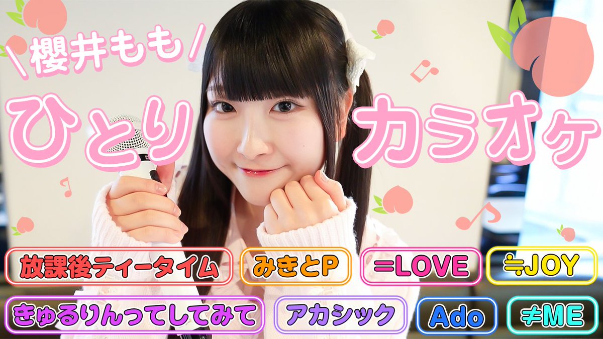 イコラブノイミーニアジョイチャンネル / =LOVE ≠ME ≒JOY Channel tweet media