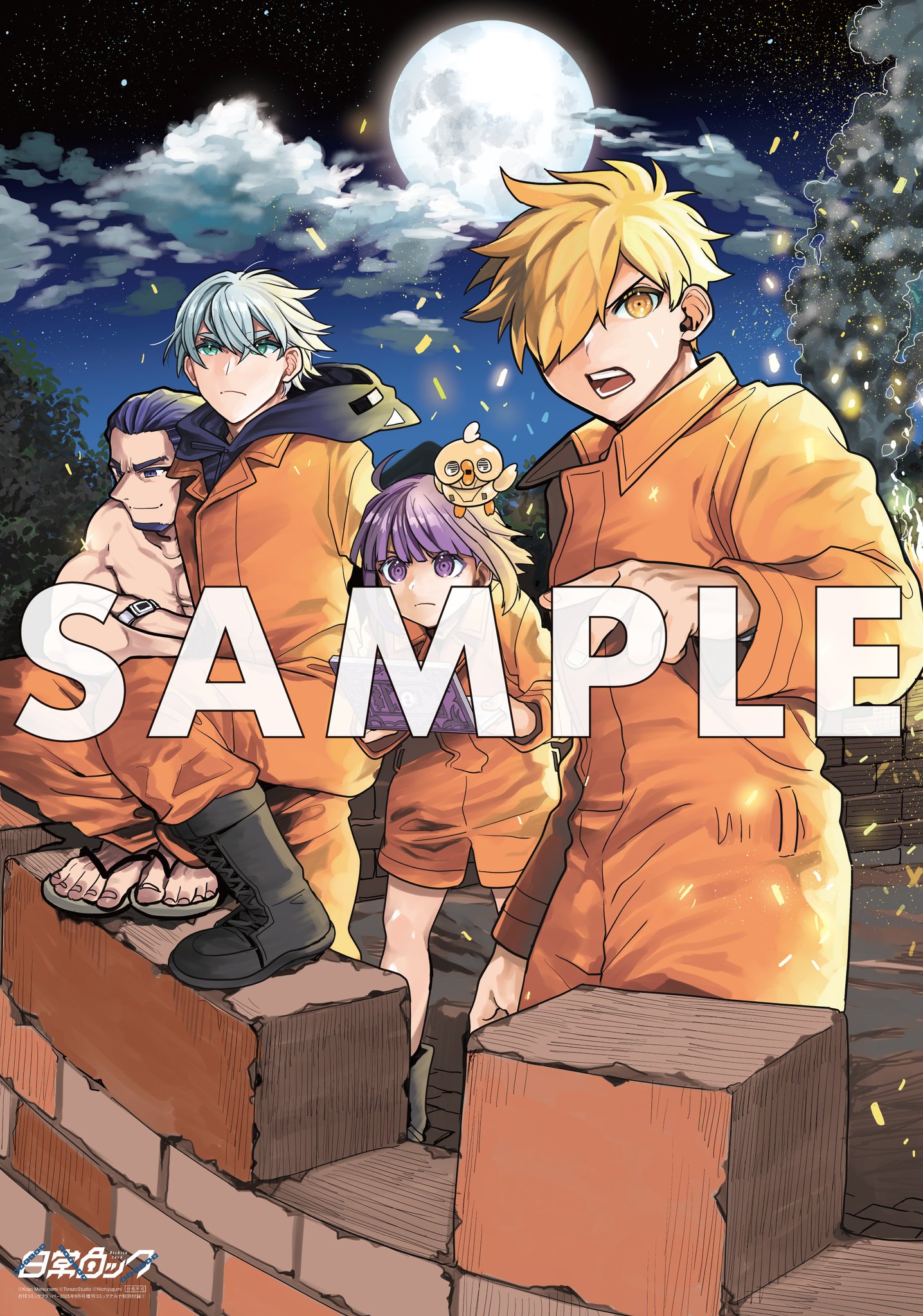 日常ロック コミック アルナ 付録 特典 ポストカード コミックアルナ公式アカウント on X: 