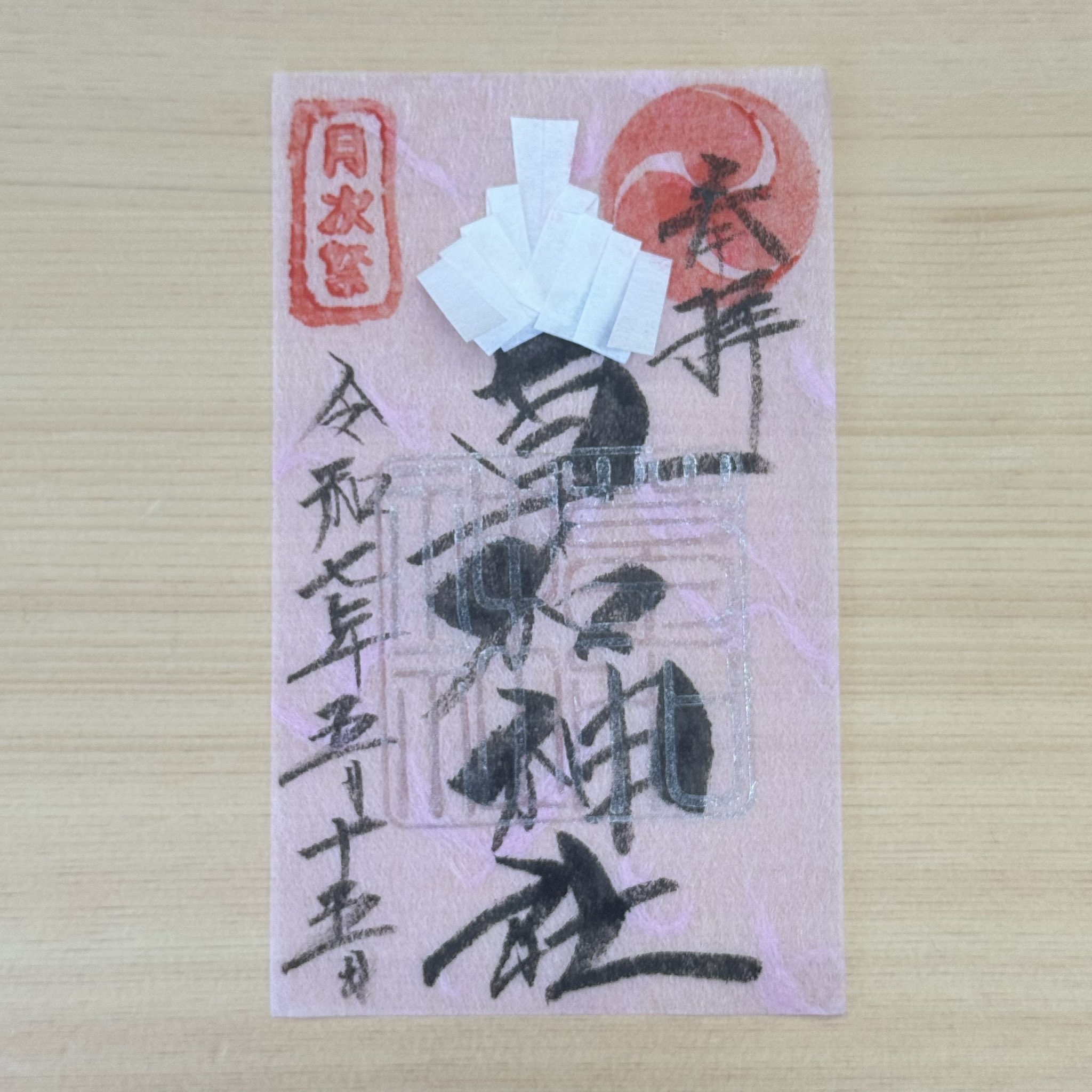 草加神社 (@sokajinja) / X