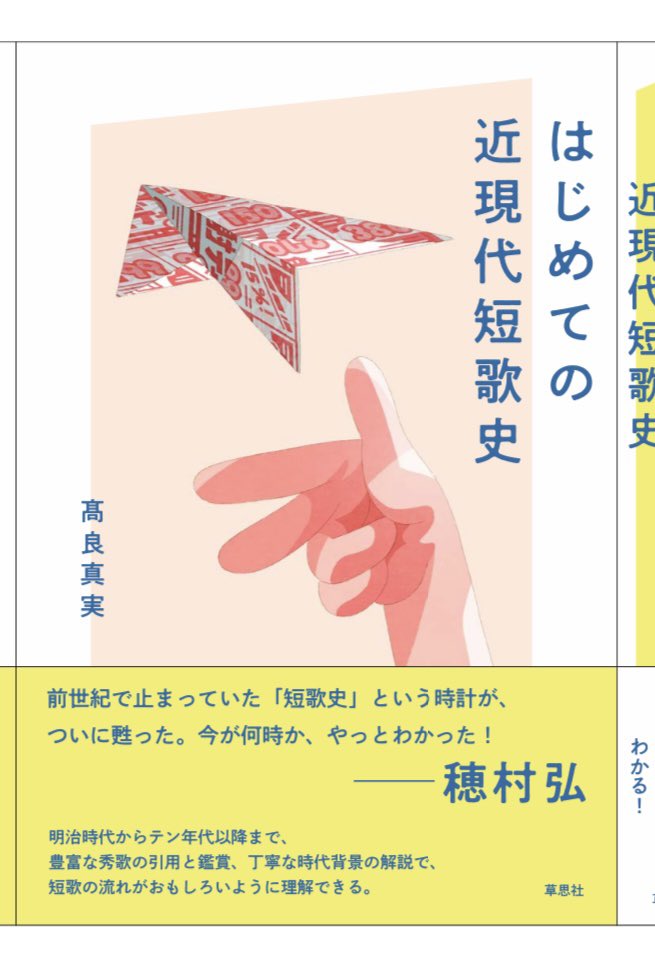 竹柏会 心の花webサイト