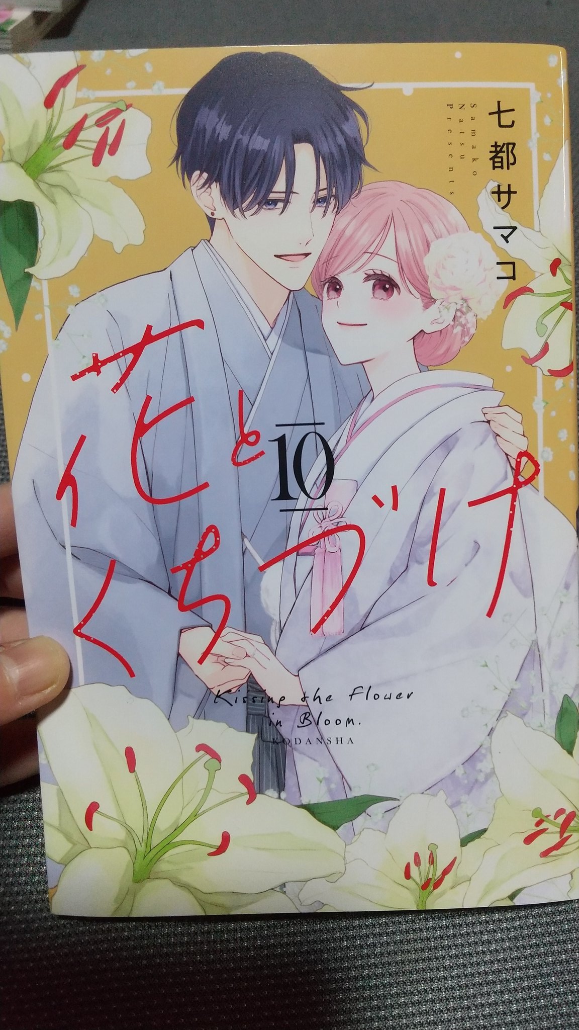 花様年華 THE NOTES 1.2日本語版☆おまけポストカード7枚 K-