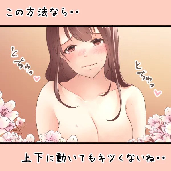 負担なく女の子が動くコツと注意点を解説中❤️ (1週間限定です)

【Fantia】
https://t.co/PabUNE2JrE 
【Fanbox】
https://t.co/chfasgFQQA 