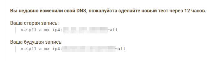 Сейчас бы делать по одному тесту в 12 часов))
#mail #mail-tester #dns