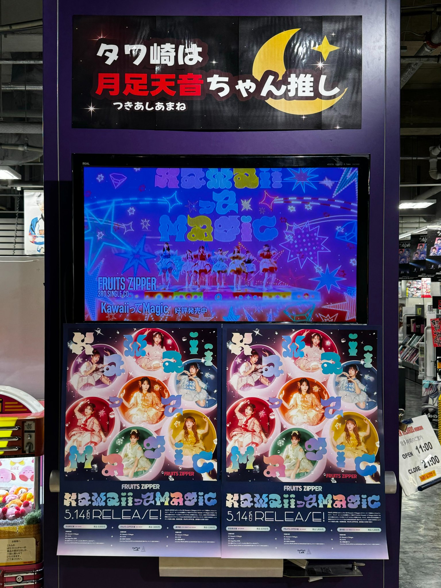 シユイ Staff on X: 