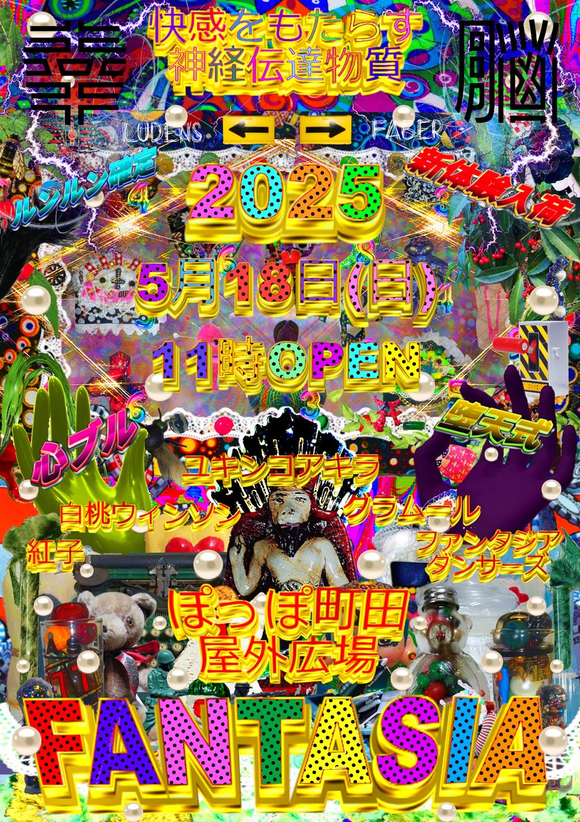 ぽっぽ町田 on X