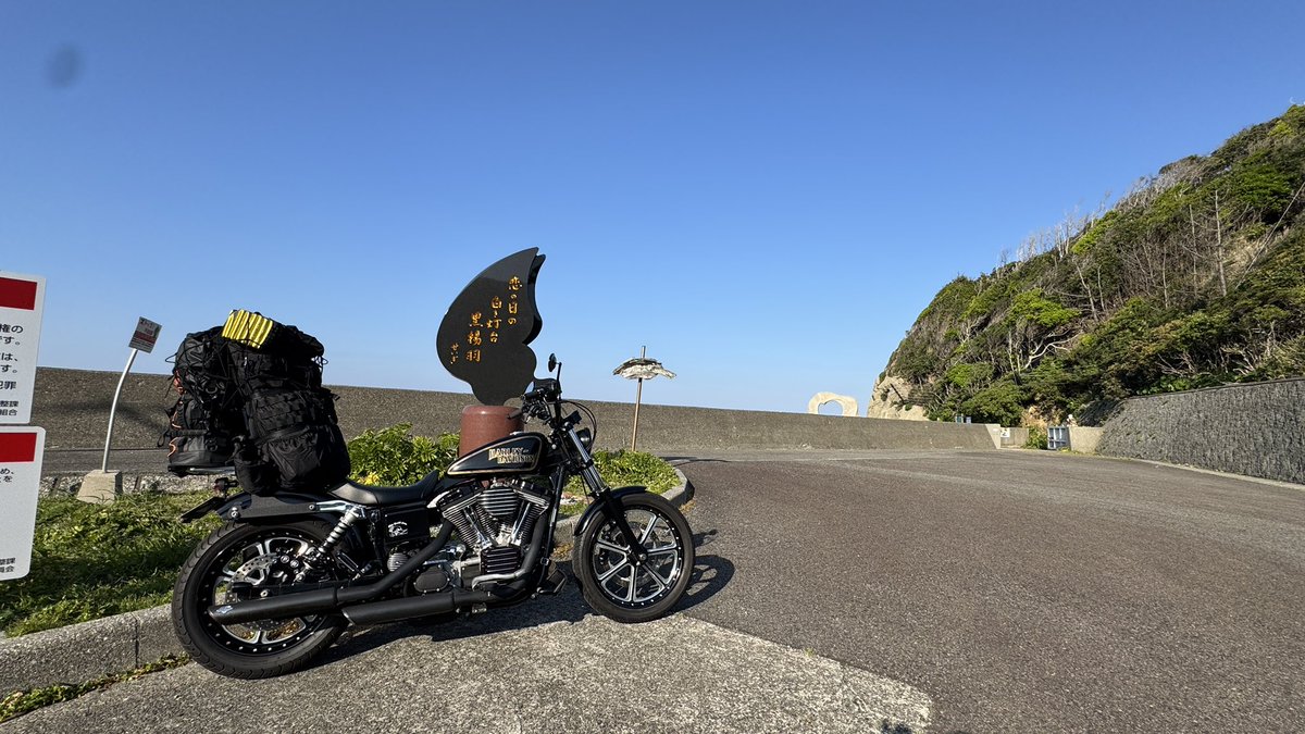 fxdc_hd's tweet photo. 四国一周1日目　徳島ラーメンいのたに→日本一低い弁天山→四国最東端 蒲生田岬→恵比寿浜キャンプ村で宿泊
#四国一周 https://t.co/htEb1fawIi
