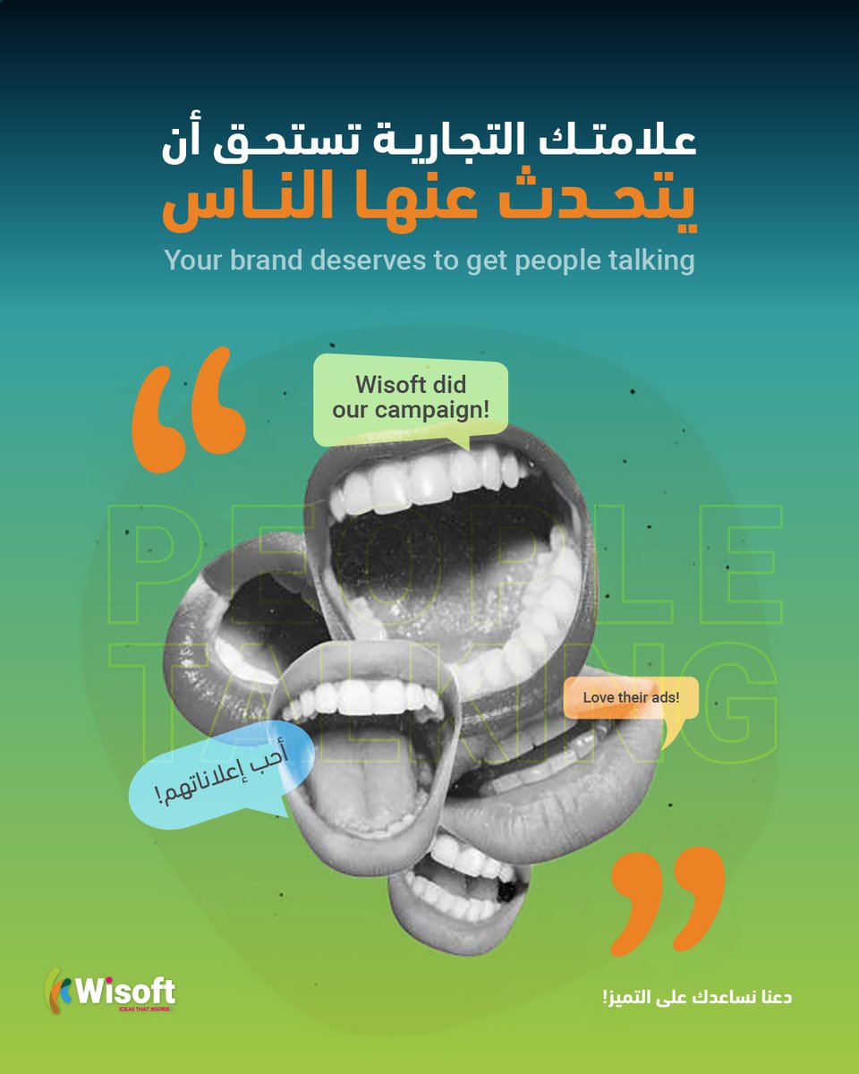 Marketing is what you say.
Branding is what others say about you.

Let’s get the right people talking — for the right reasons.

#brandbuzz #digitalmarketing #getnoticed #winningstrategy #brandingstrategy #uaecreatives #wisoftsolutions #wisoftksa #saudiagency