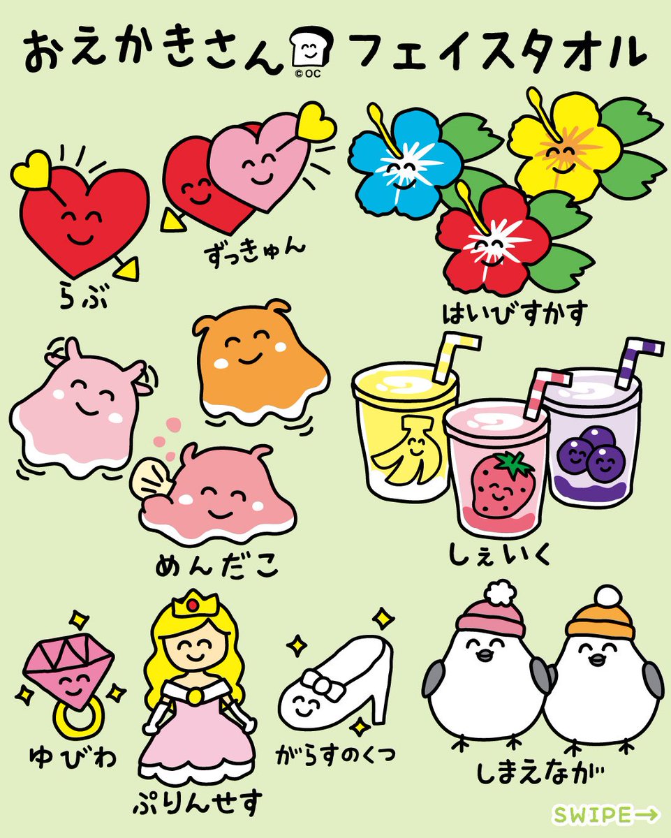 タオル5月新柄発売📢 あたらしいおえかきさんタオルが仲間入りしたよ