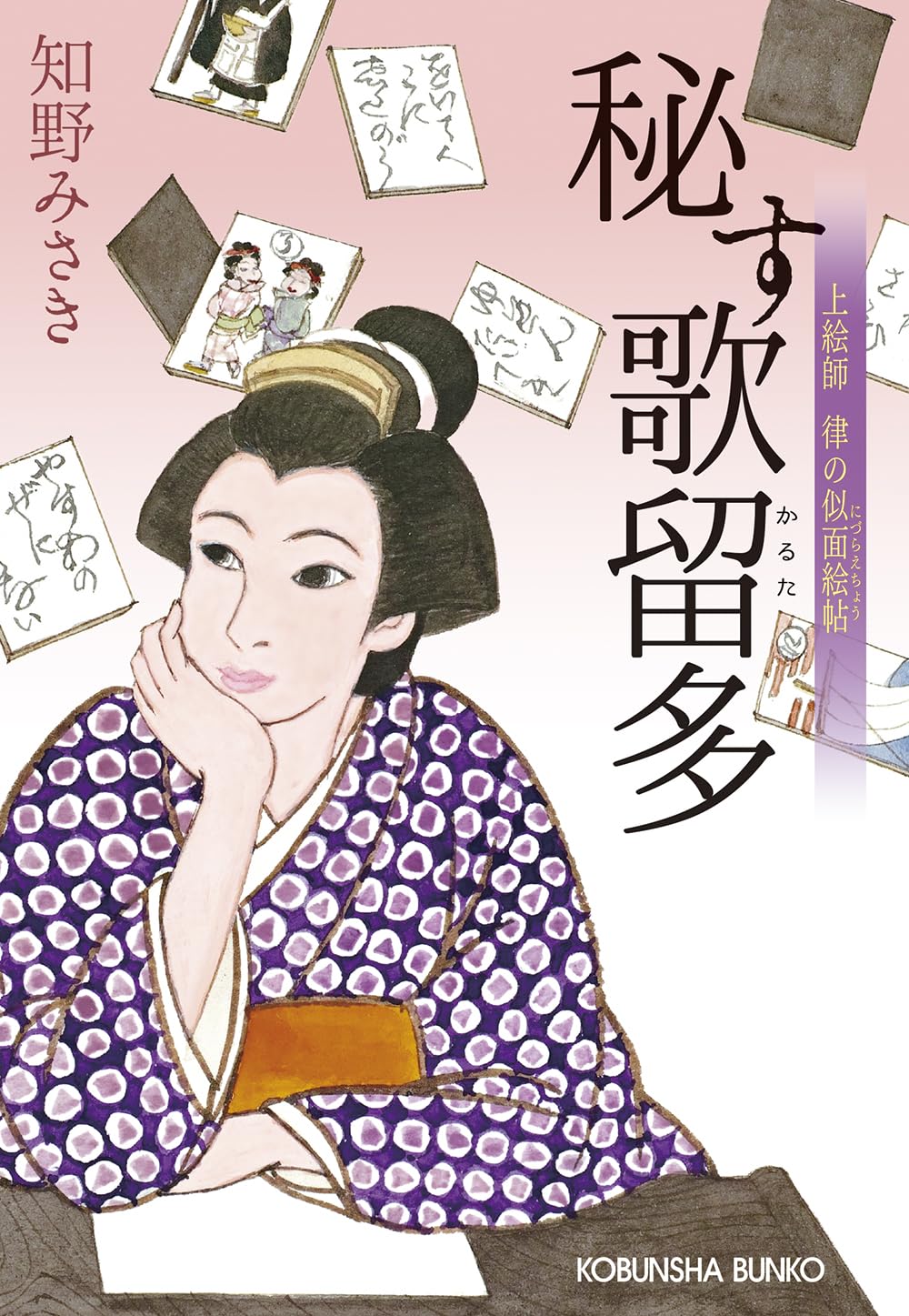 Amazon.co.jp: 新本格もどき (光文社文庫 き 19-1) : 霧舎 巧: 本