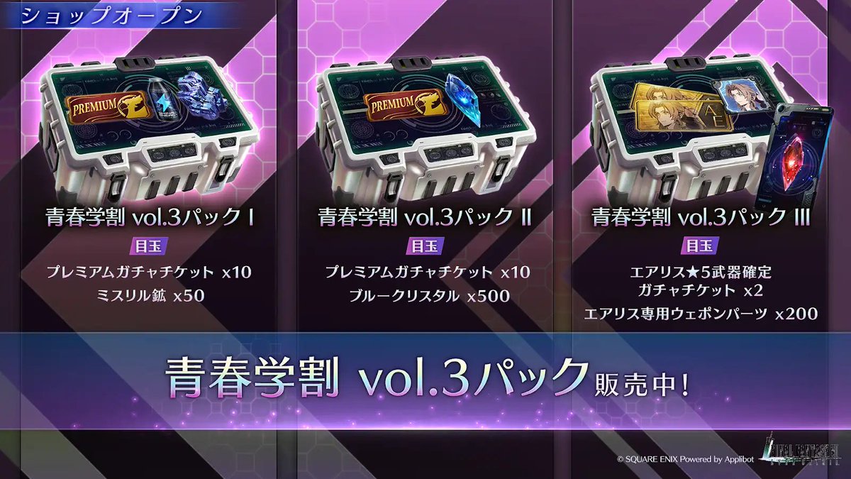 エージェントクライシス (送料込) 2024/11)(SECRET)翼神機グラン・ウォーデンXV【XV-SEC】{BS70-XV04