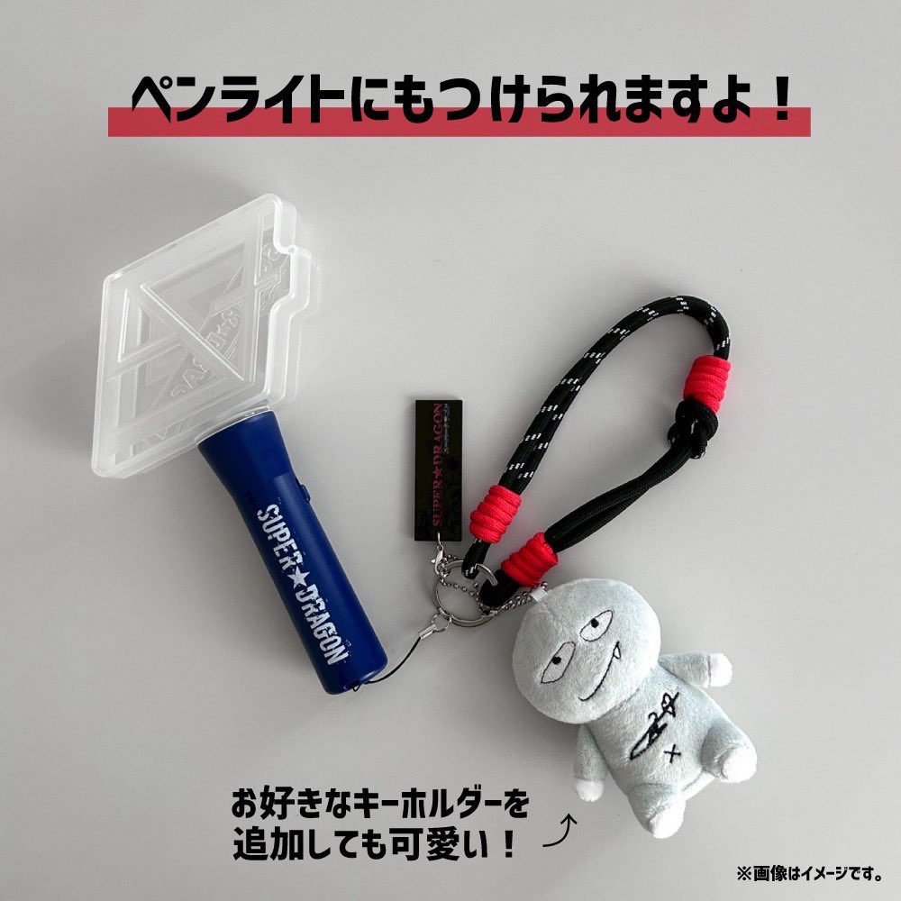 SUPER★DRAGON ペンライトセット SUPER☆DRAGON ペンライト