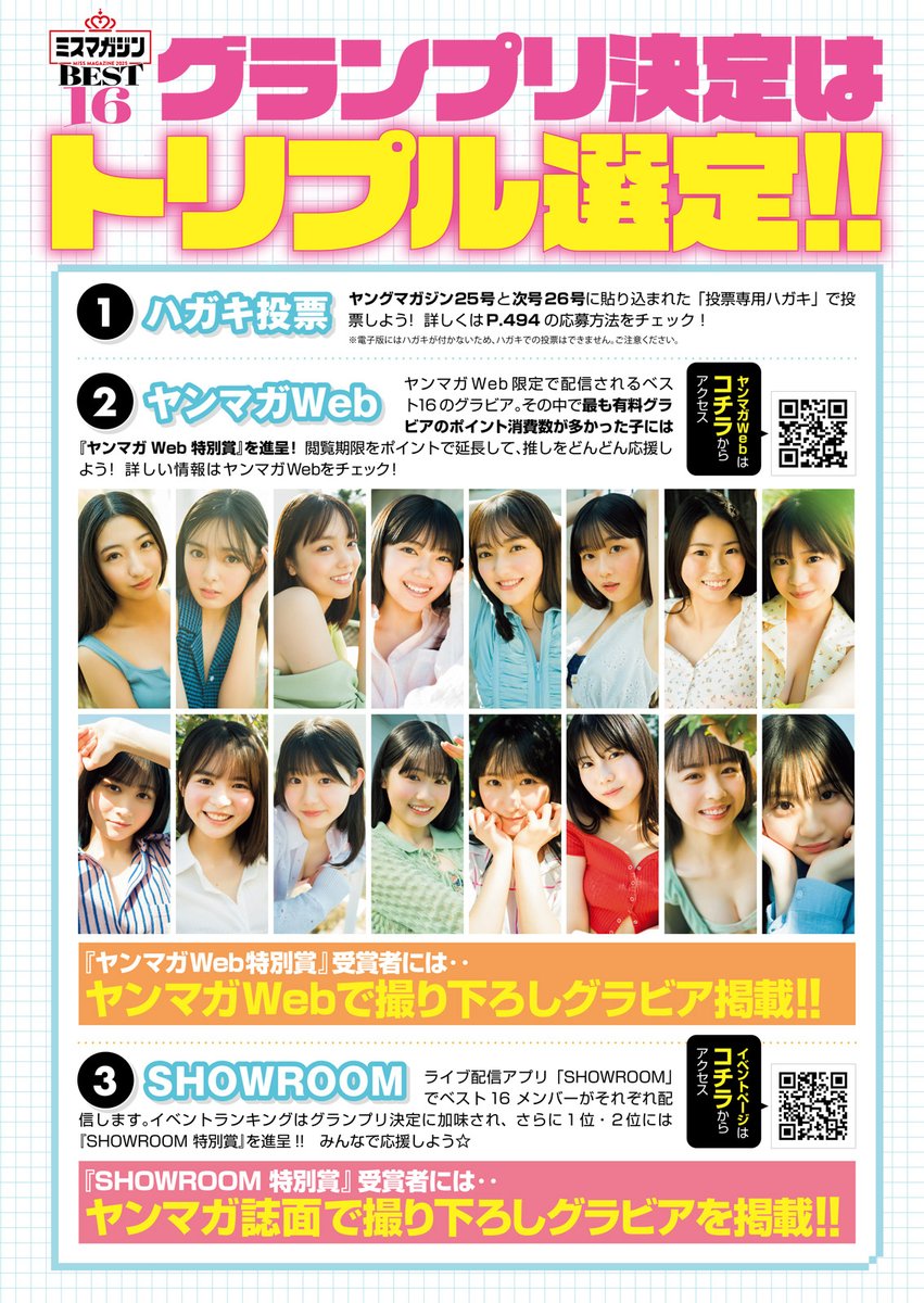 ♥️【希少・当選品】ヤングマガジン29号 まるぴ QUOQ CARD(使用