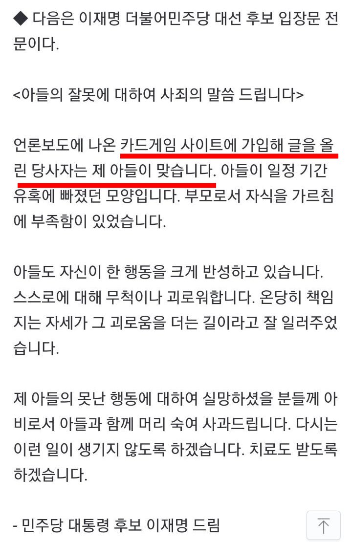 이재명씨의 아들 이동호.
성매매 논란과 불법 온라인 카드도박, 연예인, 일반인 등 성희롱 논란.

그런게 있다정도만 알지 자세한건 모르시는 분들이 많습니다.

여초사이트 혹은 여성분들...
이걸 쉴드치는건 진짜 제정신인가요?