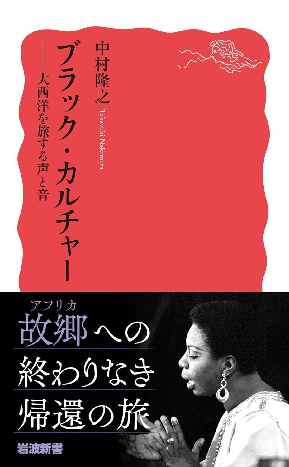 中古】 何が社会的に構成されるのか/岩波書店/イアン・ハッキング