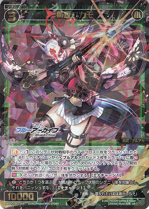 勘解由小路ユカリ ホイル プロモ ブルアカ おやすみ ウィクロス ルリグ