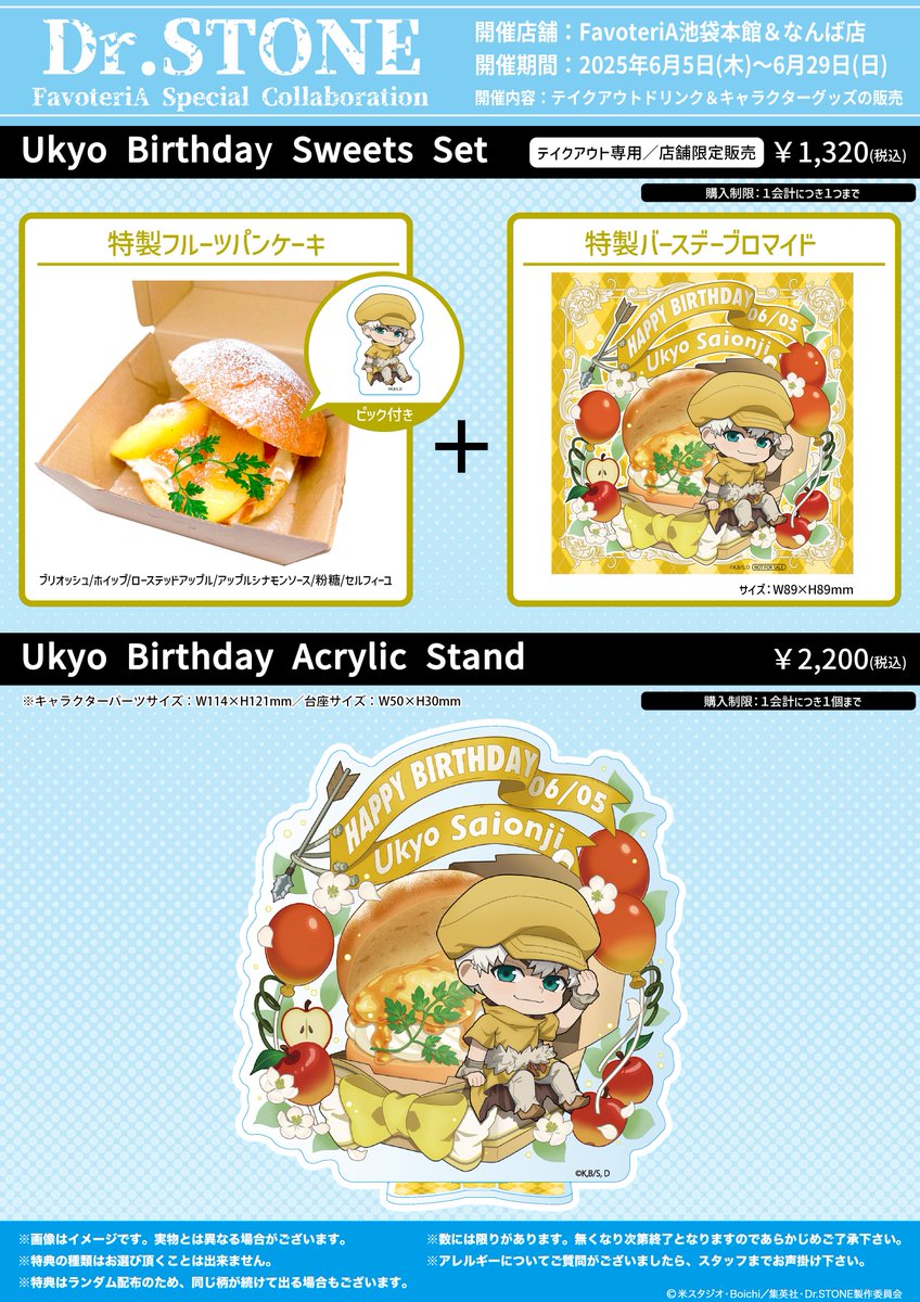 ツルネ オウチデ 推しとアメ favoteriA ファボテリア コースター 特典 ツルネ オウチデ 推しとアメ favoteriA ファボテリア 特典
