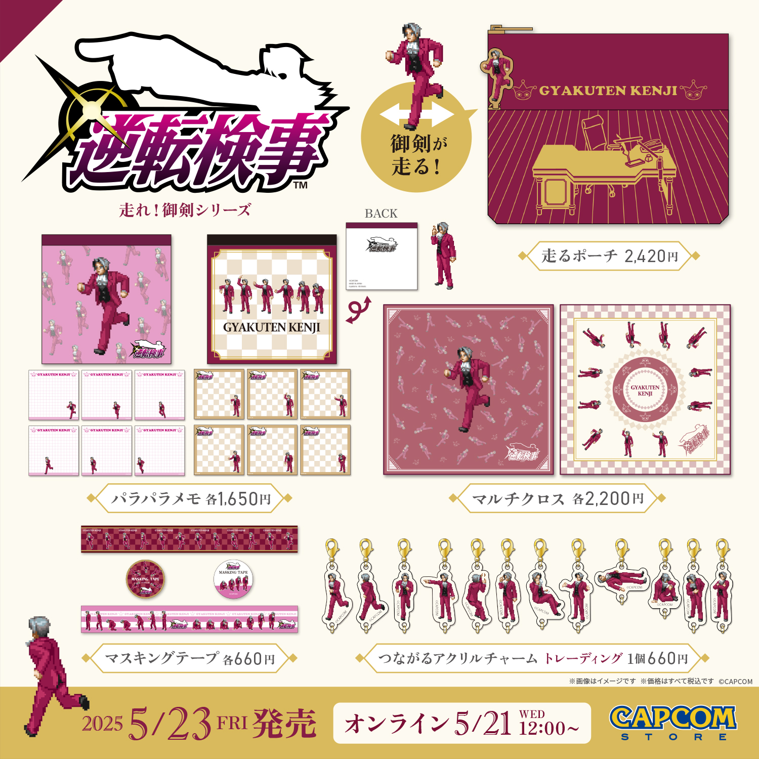 当選⭐︎逆転検事　クリアファイル4枚セット 逆転裁判 クリアファイルコレクション 16個セット (キャラクター