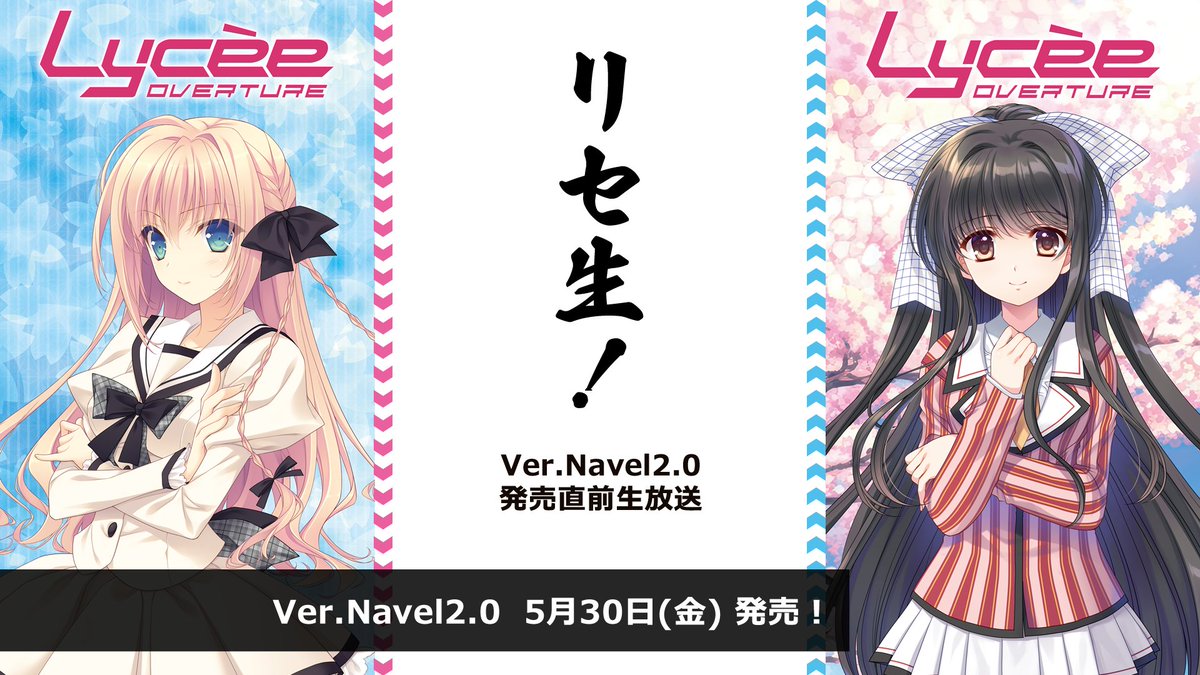 リセ　旧lycee Nevel まとめ 商品情報 || リセ オーバーチュア トレーディングカードゲーム