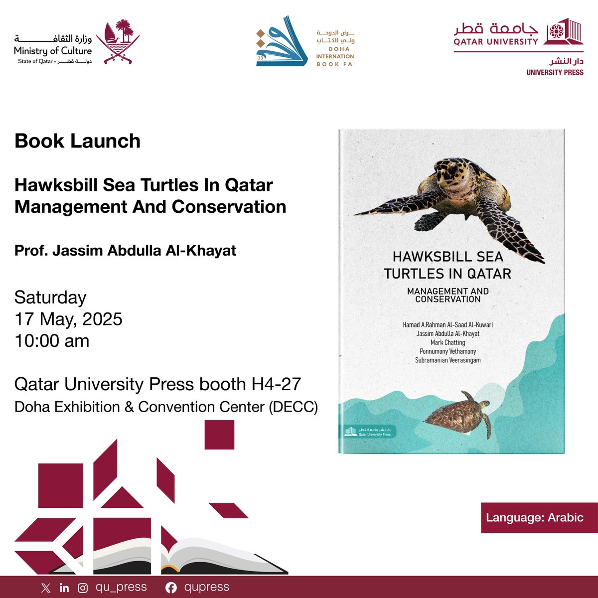 #معرض_الدوحة_الدولي_للكتاب_2025
#دار_نشر_جامعة_قطر