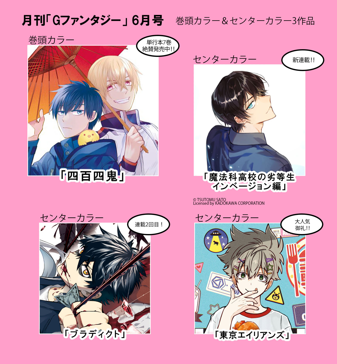 Gファンタジー on X: 