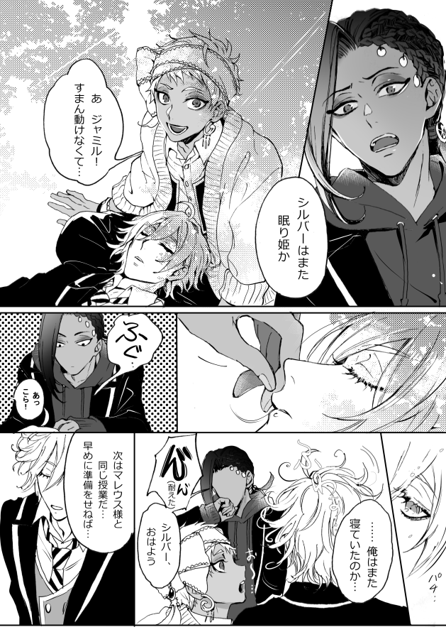 ねぐせちゃん 