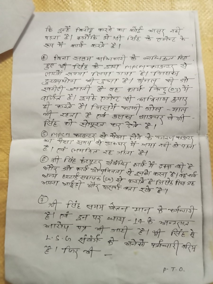 sanjaykr5323's tweet photo. @IndiaPostOffice @PMOIndia @MIB_India 
अभी तक इस शिकायत  पर अधीक्षक महोदय द्वारा संज्ञान नहीं लिया गया है। RMS U Division Muzaffarpur के कर्मचारियों को प्रताड़ित होने से बचाने की कृपा करें। https://t.co/b32rssDksb