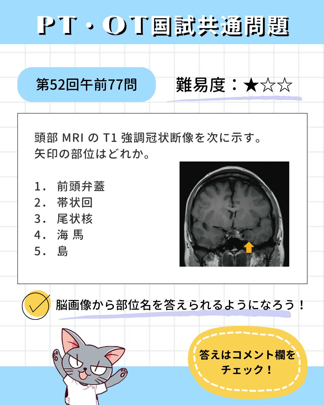 メディックメディア理学療法士・作業療法士（公式