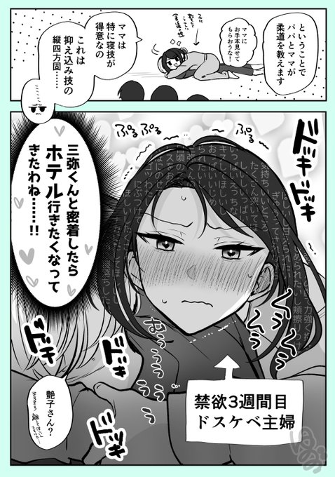 夫だいすきすきすき妻 