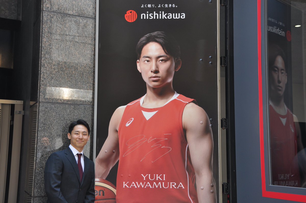 nishikawa_sleep's tweet photo. ＼🏀スペシャルゲスト来社🏀／

nishikawaがサポートしている
#河村勇輝 選手がnishikawa東京オフィスに来社されました🏀

#エアトラへ のサイン🖋️と社員との記念撮影も実現📸

これからも河村選手の活躍を全力で応援していきます💪

#nishikawa #河村選手 
@KawamuraYuki https://t.co/Liz8MtaKrj