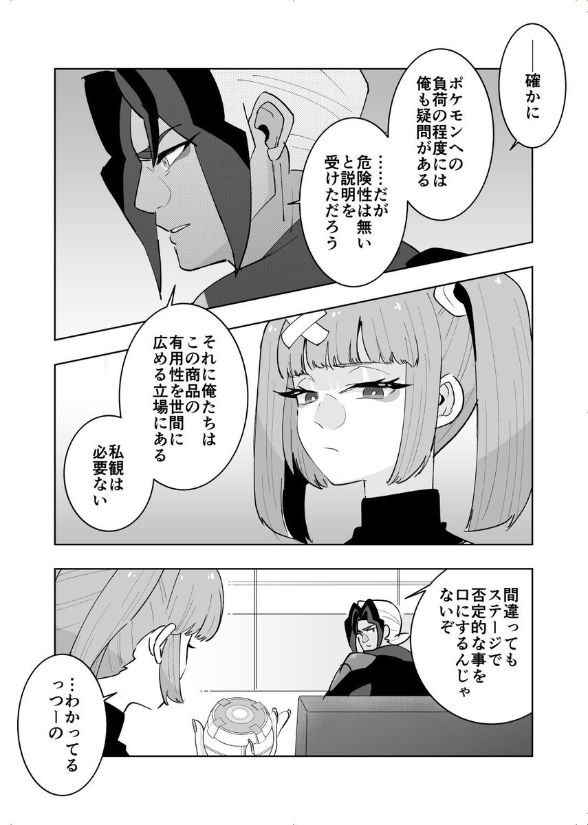 続き】 | ことり さんのマンガ | ツイコミ(仮)