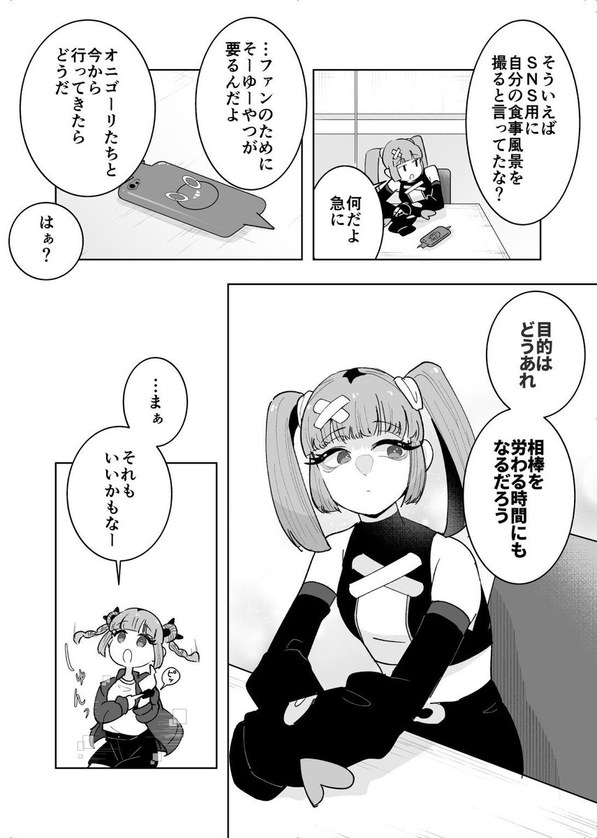 Post by ことり on X: 【続き】