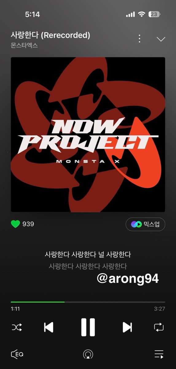 #몬엑날몬엑시몬엑노래듣는중