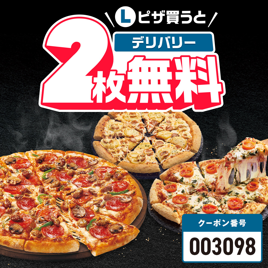 Domino's ドミノピザ 限定ポロシャツ 3ten 2022 Lサイズ Domino's ドミノピザ 限定ポロシャツ 3ten 2022 Lサイズ