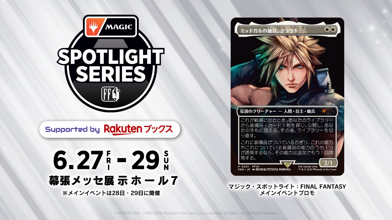 マジック：ザ・ギャザリング (@mtgjp) / X