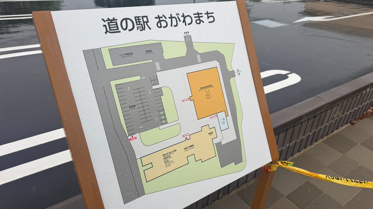 お疲れ様です！
休みの日に地元小川町の道の駅が5月30日にリニューアルオープンするとの事なので、散歩がてら様子見に行ってきました。🚶‍♂️
売店とかレストランとかどんな感じになるのか楽しみです！☺️
やっぱ混むのかなぁ...😅
#企業公式がお疲れ様を言い合う