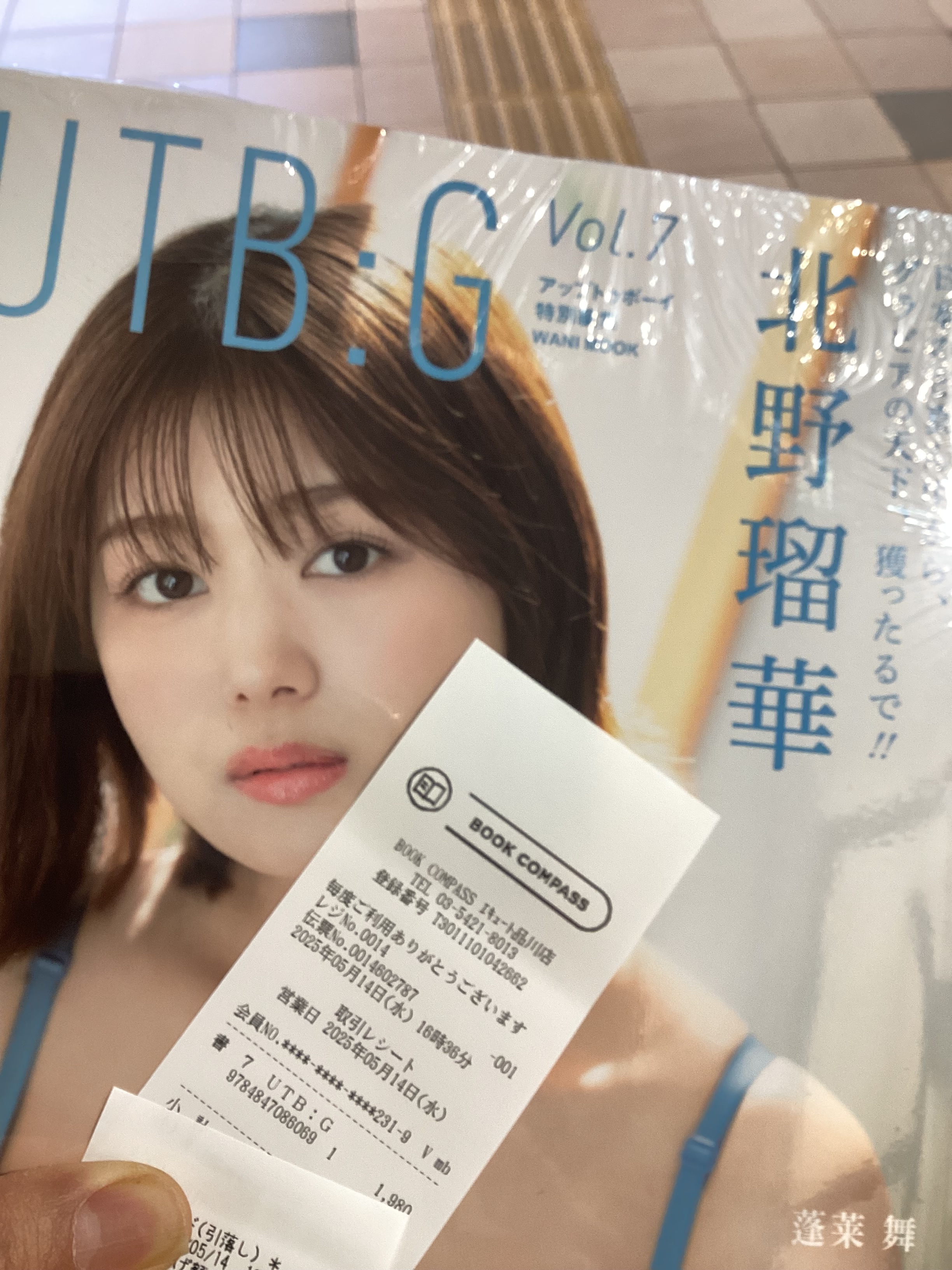 北野瑠華FLASH当選品直筆サイン入りチェキ