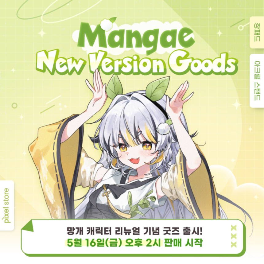 망개 ❄️ tweet media