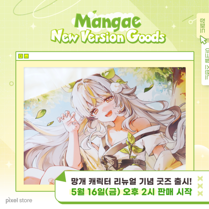 망개 ❄️ tweet media