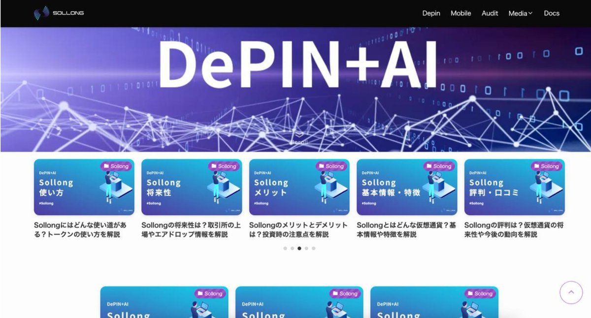 👉次世代のテクノロジーが融合する時代、Sollong（ソーロン）はまさにその最前線を走っています。AI・DePIN（分散型物理インフラネットワーク）・トークンエコノミー・ハードウェアのすべてを統合し、持続可能で多層的な暗号エコシステムを構築中。
🔹 AIとWeb3の融合で生まれる新しい可能性
🔹