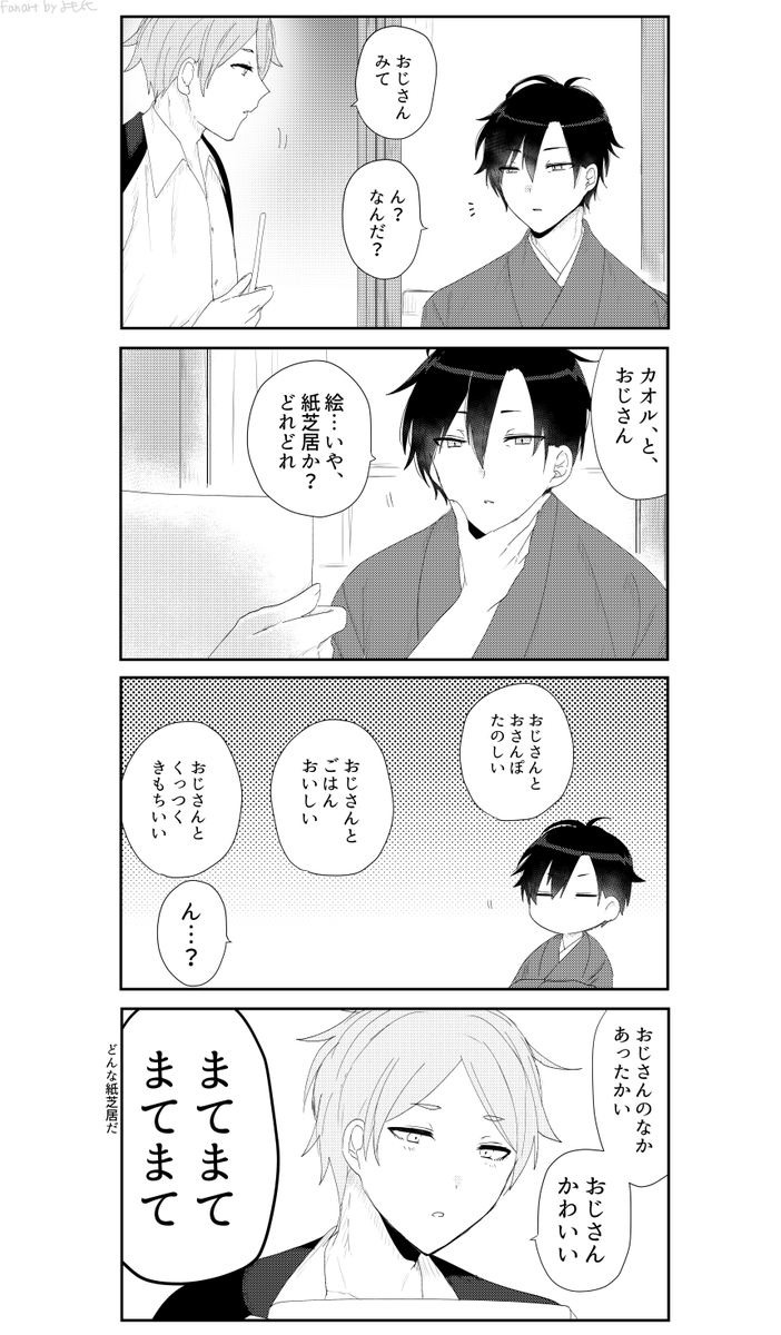橋姫/カオ玉らくがき 