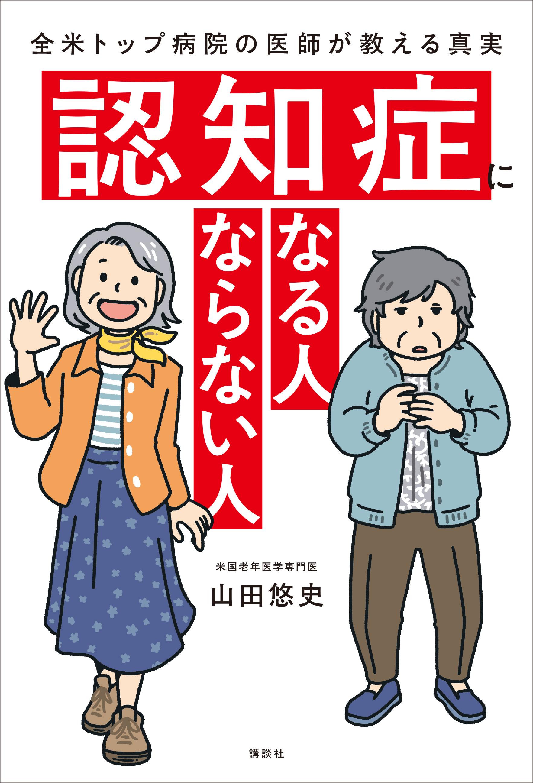 QUESTION BANK 2012医学書6冊