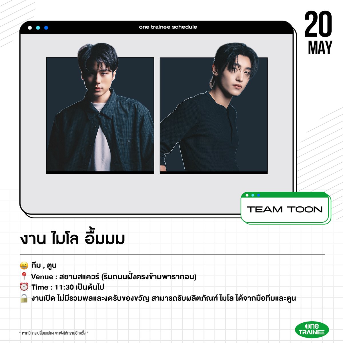 iz_theofficial's tweet image. 🌈UPDATE ตารางงาน เดือนพฤษภาคม 
ฝากติดตามน้องๆ one TRAINEE ด้วยนะคะ   หากมีการเปลี่ยนแปลง จะแจ้งให้ทราบอีกครั้ง          

#onetrainee 
#TeamSTM 
#Toonyani