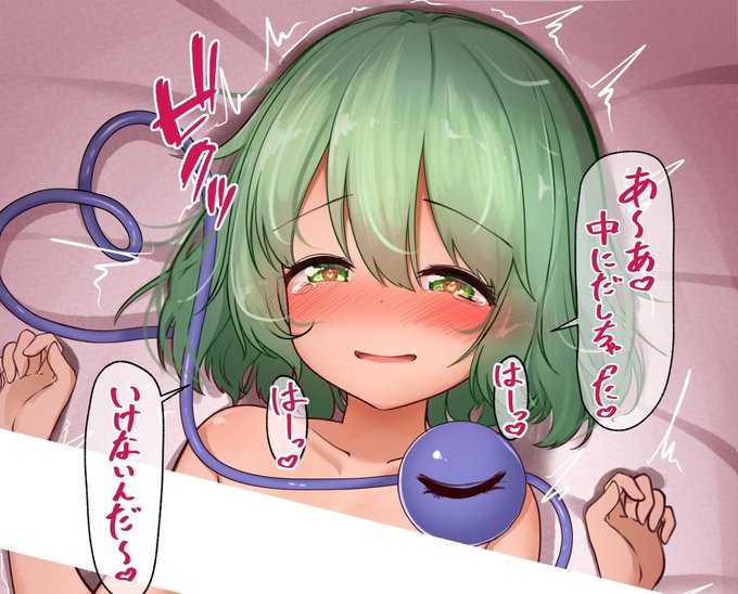すけべなこいしちゃんpixivに置いとくね♡ 