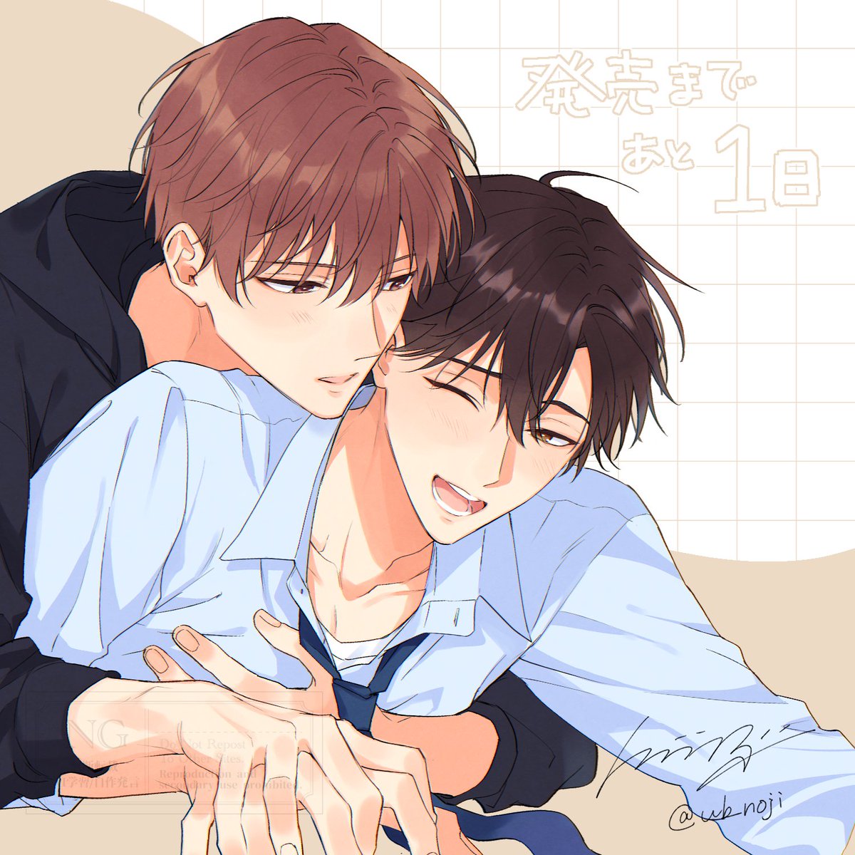 杏介くんの初恋はまだ