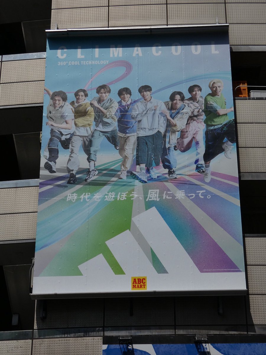 satoshoyu313's tweet image. ABCmart様～本日最終日の見納め👟👟
渋谷の中心にとびっきりステキな野外広告をありがとうございました！！！！！！！！
#timelesz  #adidas #climacool #abcmart #abcマート