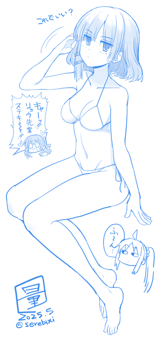 山田リョウ水着絵
スタイル良くてステキ! 