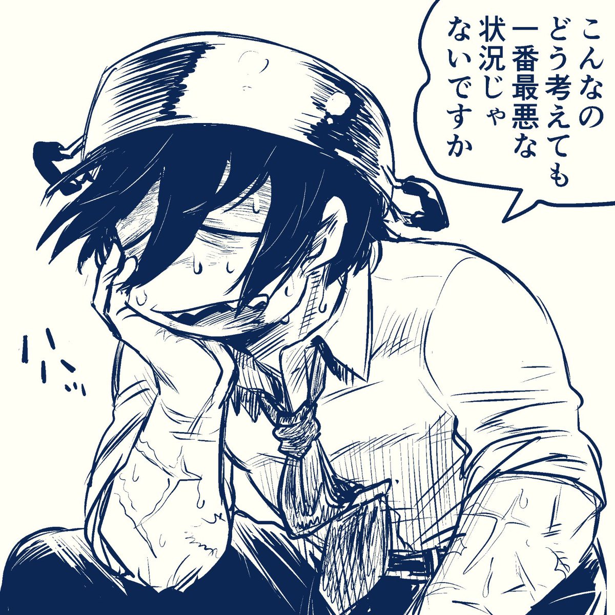 一番最悪の時にちょっと笑っちゃう人 