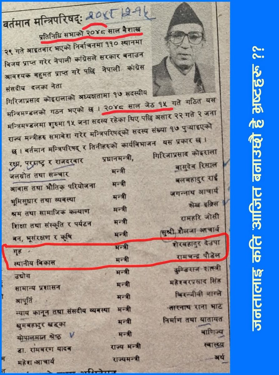 arjungyawali999's tweet photo. भ्रष्टहरुको ३६ बर्षको शासन देशले के पायो ? https://t.co/7wXvVdrpS7