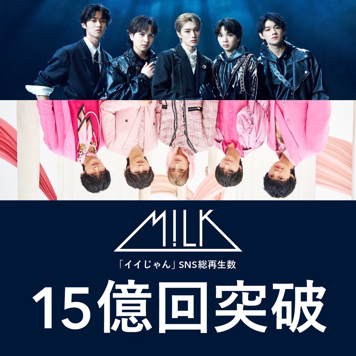 塩﨑太智(M!LK) | EBiDAN THE LIVE CRUISE 2024 ありがとうご