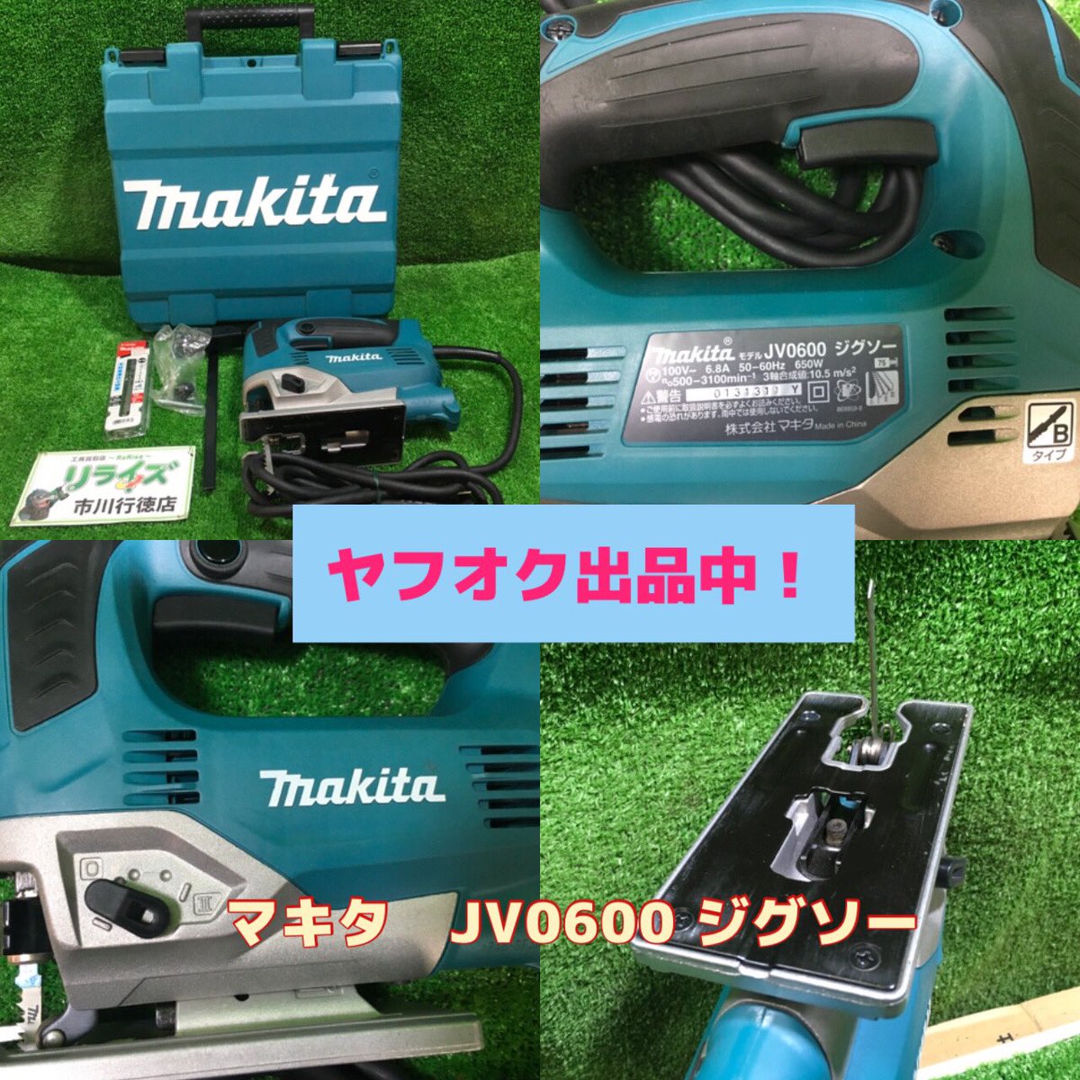 マキタ XRJ07 充電式レシプロソー【リライズ市川行徳店】【店頭取引